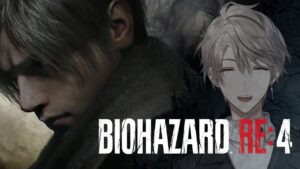【 バイオハザード RE:4 】ゾンビをしばく #1【甲斐田晴/にじさんじ】