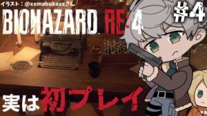 【バイオハザード RE:4】ナイフで度胸試ししてたら間違えてイケメンに刺さった ※ネタバレあり【アルランディス/ホロスターズ】
