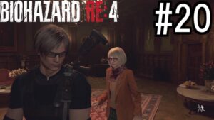 バイオハザードRE:4 実況プレイ #20