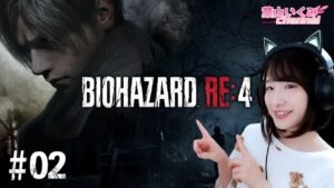【バイオハザード RE:4 #2】バイオ初心者が頑張るRE:4【Chapter3から】