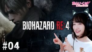 【バイオハザード RE:4 #4】バイオ初心者が頑張るRE:4【Chapter6から】