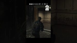 時には逃げることも大切【バイオハザード RE:4 | BIOHAZARD RE:4】 #shorts