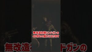 ブロークンバタフライをざっくり解説【バイオハザードRE:4】【ホラゲ】 #Shorts