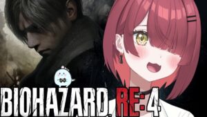 【バイオハザードRE4】バイオ4のリメイクじゃー！(ネタバレあり)