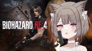 【バイオハザードRE4】完全初見プレイ💀🔪#4