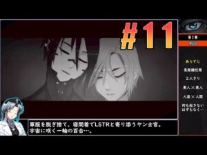 SIGNALISをねっとりプレイ #11【バイオハザード/メタルギアソリッド/ニーアシリーズをリスペクトした探索ガンアクション|地下採掘施設で発生した恐怖のパンデミック！襲い来る人造娘！】