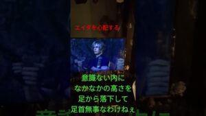 エイダかわいそう #biohazard #re4 #バイオハザードRE4