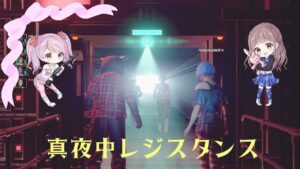 バイオハザードレジスタンス★真夜中レジスタンス★初見さん・コメント歓迎です★