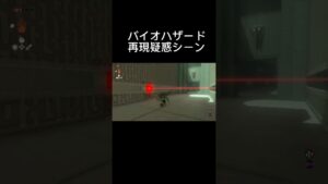 新作ゼルダがバイオハザードだった件【ゼルダの伝説/ティアーズオブザキングダム】