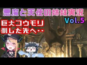 【悪魔と天使の】バイオハザード０vol.5【姉妹プレイ】