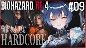 【09：バイオハザードRE:4】ハンサムなプーとトロッコ回！！【 ホラゲ大好きVtuber/猫衣がる 】