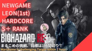 # 10  レオン表ハードコア/タイムアタック【バイオハザードRE2】PS4版