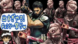【バイオハザード5】 難易度ベテラン  チェンソー男とシェバにやられたい放題のクリスw BIOHAZARD５ 14年ぶりにプレイ #4