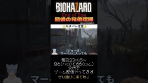 最後の兄弟喧嘩 #バイオハザード7