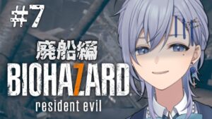 【バイオハザード7＃07】廃船のとこからミア視点！ホラゲ実況【双宮ゆすた】