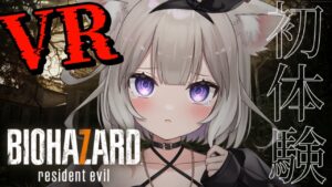 【バイオハザード7】VRで挑戦！！！【夜絆ニウ / NeoPorte (ネオポルテ) 】