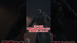 ネメシスをざっくり解説【Dead by Daylight】【バイオハザード】【ホラゲ】 #Shorts