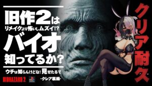 【PS版バイオハザード2】ゲームセンス0の女が【クレア裏】を初見プレイでやってみる【クリア耐久】【BIOHAZARD2】