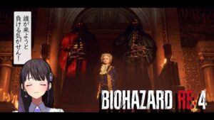 【バイオハザードRE４】強い敵にはしげぴー（武器商人）をぶつけるんだ！！【声優：石黒千尋】