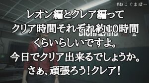 【バイオハザードRE：２】怖いゲームは誰かに見てもらってやるんです。第４弾【初見実況】