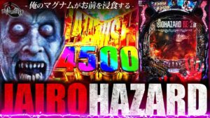 【新台 バイオRE:2】平和の新作パチンコは”4500発搭載→1500発が40％で増殖する”神ST！【第575話】[P バイオハザード RE2]