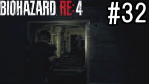 バイオハザードRE:4 実況プレイ #32