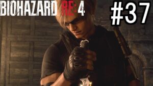 バイオハザードRE:4 実況プレイ #37