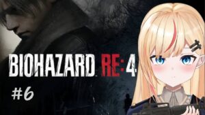 〖バイオハザードRE4〗# 6 絶対にビビらないと誓います。〖BIOHAZARD RE:4〗