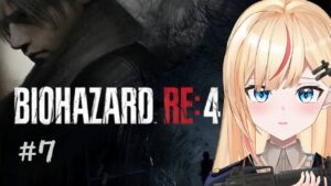 〖バイオハザードRE4〗# 7 ルイスの分まで頑張る…！！！〖BIOHAZARD RE:4〗