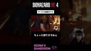 【バイオハザードRE4】近いよ村長… #shorts