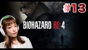 【バイオハザードRE:4】#13 弾丸は持つのか…【心拍数表示中】