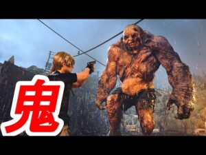 【バイオRE:4】撃破に2時間以上費やした「超高速エルヒガンテ戦」