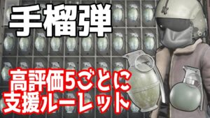 【バイオハザードRE4】手榴弾無くなり次第配信終了！高評価5毎に支援アイテム！手榴弾メインで島クリア目指す！！☆BIOHAZARDRE4 PS5