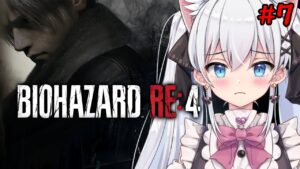 【バイオハザードRE4】大きなお城みたいなのに閉じ込められました！！！#7【天猫にゃしろ/ラブボックス】