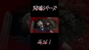【バイオハザードRE:4】悲鳴シリーズpart1 #shorts #バイオハザードre4 #typhoonchannel