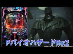 【バイオハザードRe:2】バイオ好きにはたまらない作品！