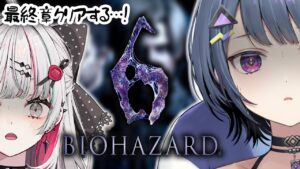 【 バイオハザード６ 】《最終章》レオン編クリアする！！！🔰 ＃すーぱーかりすまにーと【小清水 透 / にじさんじ】