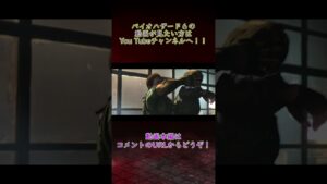 クリスとレオンが殴り合う貴重なシーンです　（バイオハザード６）