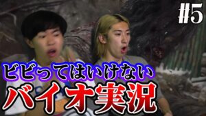 超絶ビビリが画面酔いし過ぎてテンション葬式wwww
