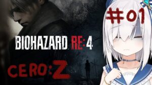 ＃01【バイオハザード RE:4】初見プレイ　大統領の娘を探しに村に行ったら大変な事になった　ﾁｬﾌﾟﾀｰ1~６【アルス・アルマル/にじさんじ】