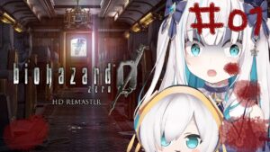 #01【バイオハザード0 HDリマスター】初見プレイ  洋館事件の全貌へと迫れ【アルス・アルマル/にじさんじ】