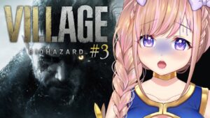 #03【バイオ８】ラストまでいく！BIOHAZARD VILLAGE / バイオハザードビレッジ【芽森つむぎ/Vtuber】