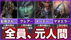 【バイオハザードシリーズ】ゆっくり鬱ゲー解説【鬱シーン10選】