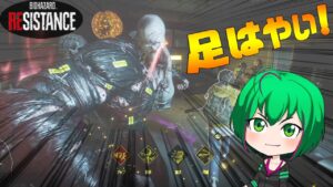 【バイオハザード レジスタンス】#163 ようするに次回への助走回【ゆっくり実況】