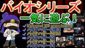 【2周目】バイオハザード４ 最高難易度で遊ぶ！ #6  【PS3】