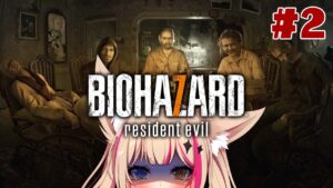 #2【バイオハザード7/Resident Evil】初プレイ！イーサンの物語！【紅羽ミトラ/Vtuber】