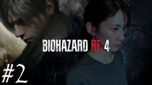 【#2】宇内梨沙のバイオハザードRE:4【生配信/実況】