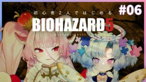 【バイオハザード5】待”て”～～～！！！【かんぱにゅら】