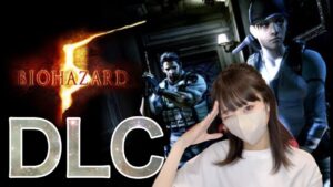 バイオハザード5DLC初見プレイ!ソロプレイ【バイオハザード5】