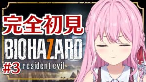【バイオハザード7】＃3完 鼓膜破壊注意！やっと中盤くらいらしい？ルーカス怖すぎ！【Vtuber/紗茶子】